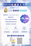 LAA醫療級溶斑精華