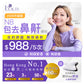 【新客網店優惠】N8包去鼻鼾療程✨$988/5次 | 送 專業超聲波檢測