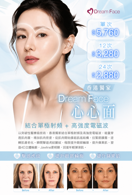 Dream Face心心面