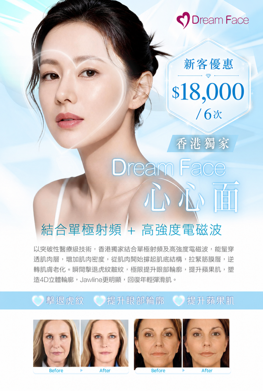 Dream Face 心心面