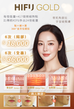 HIFU GOLD
