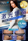 I-Lipo 激光爆脂