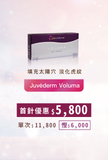 Juvéderm Voluma