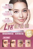 LTX眼袋槍