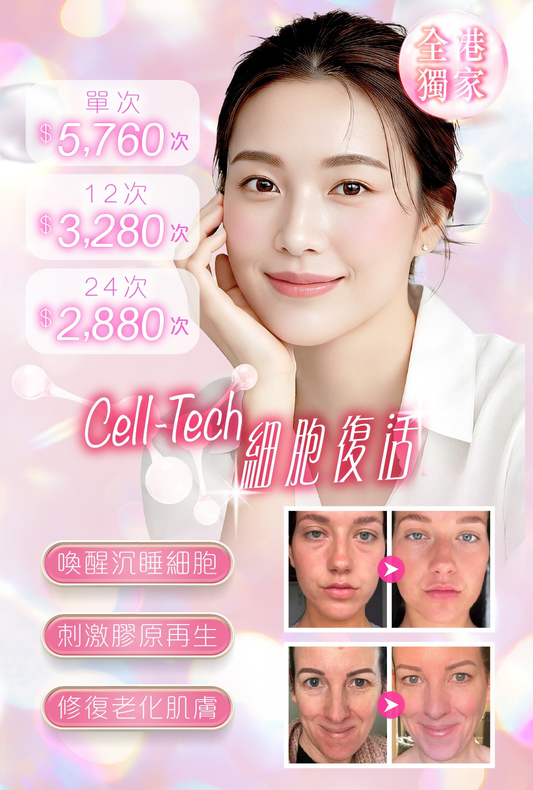 Cell-Tech 細胞復活