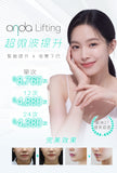 Onda Lifting超微波提升