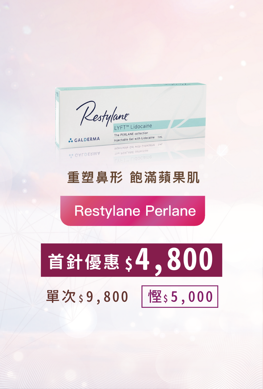 Restylane Perlane