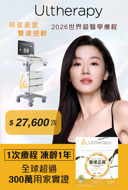 ULTHERAPY